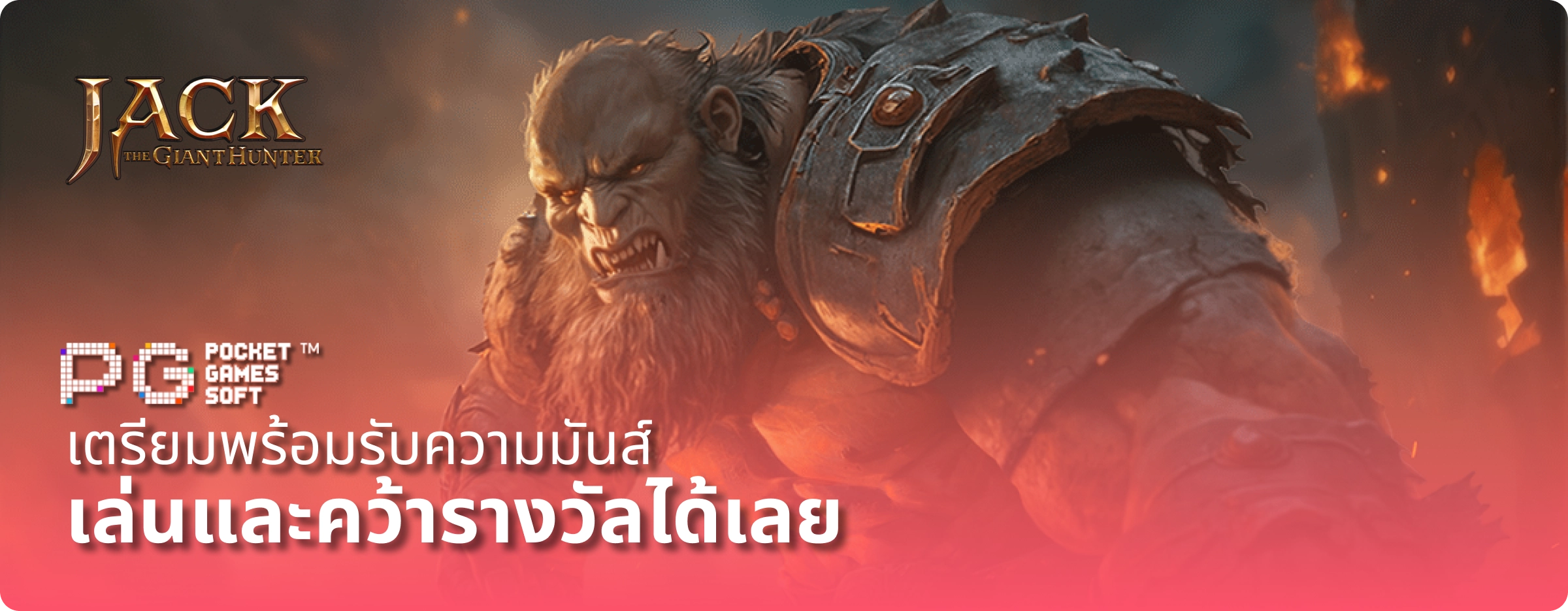 เตรียมพร้อมรับความมันส์ by สล็อตเว็บตรง แจกเครดิตฟรี