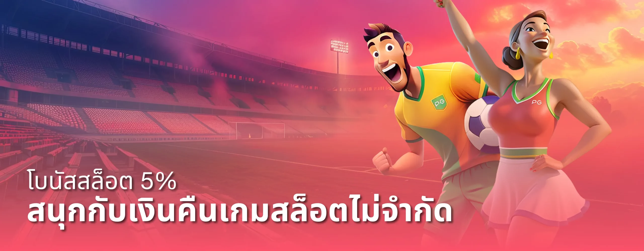 โบนัสสล็อต by สล็อตเว็บตรง แจกเครดิตฟรี