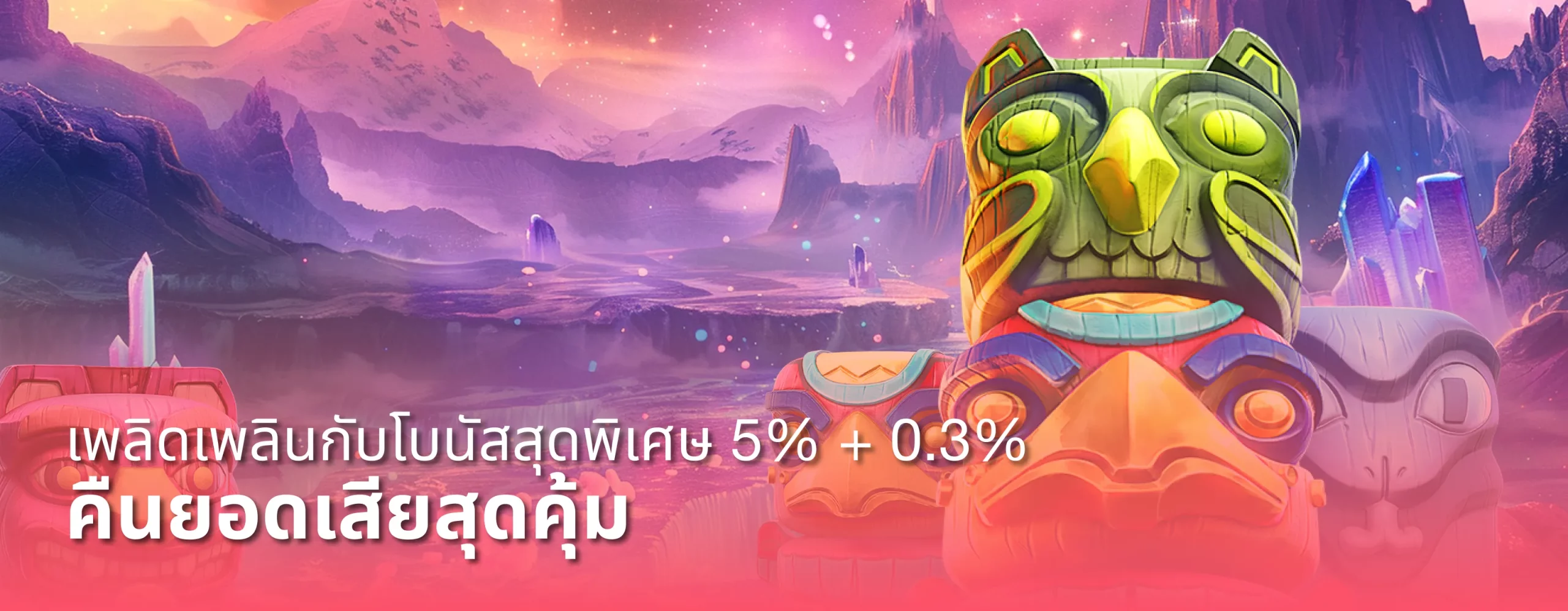 คืนยอดเสียสุดคุ้ม by สล็อตเว็บตรง แจกเครดิตฟรี