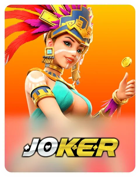 joker by สล็อตเว็บตรง แจกเครดิตฟรี